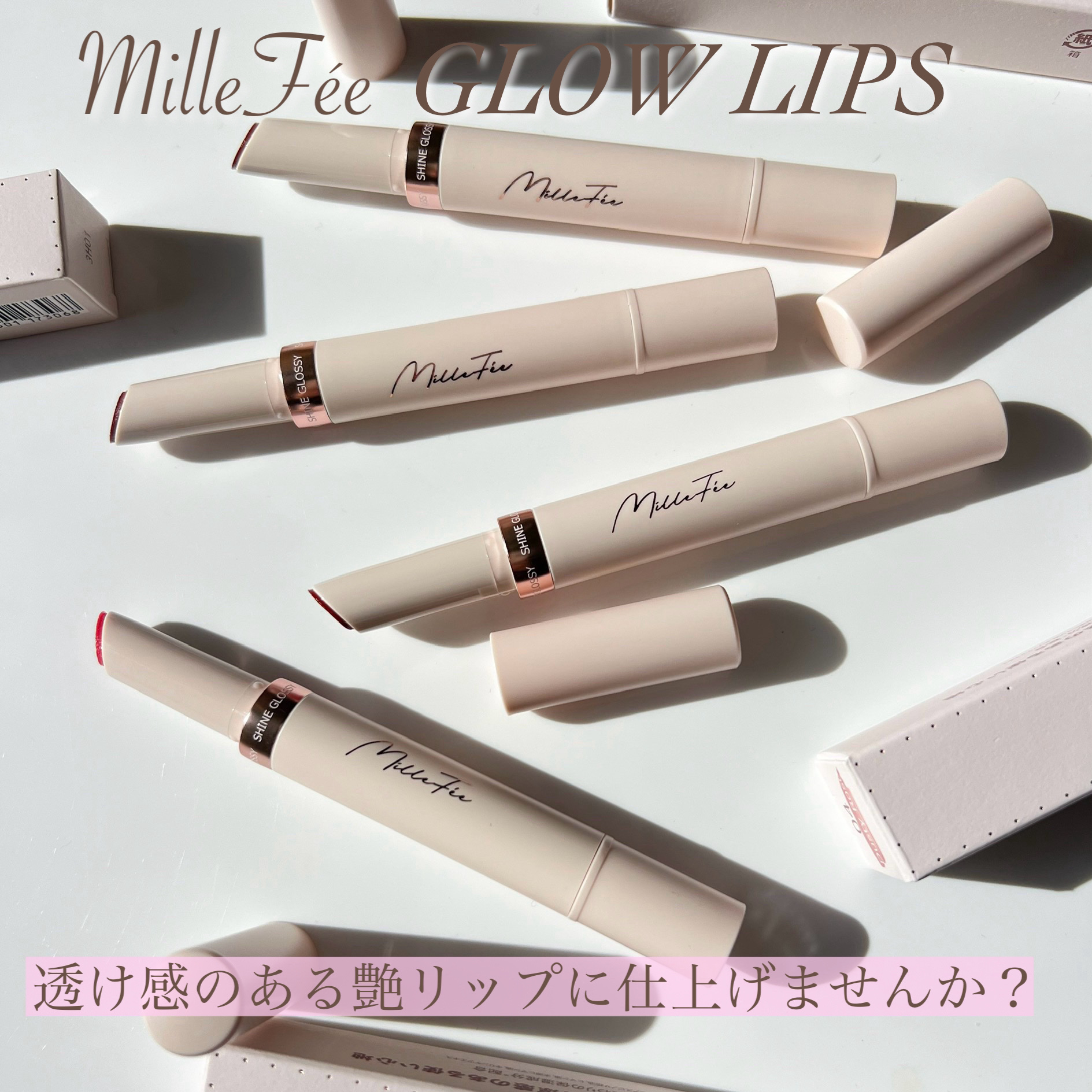 グロウリップス/MilleFée/口紅を使ったクチコミ（2枚目）