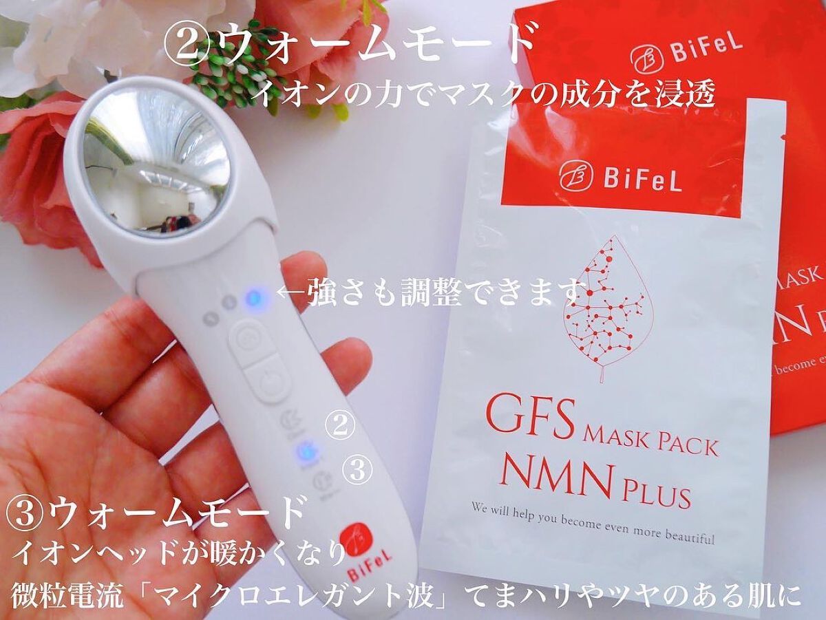 導入美顔器イオンブースター&GFSマスク/bifel/美顔器・マッサージを使ったクチコミ(4枚目)