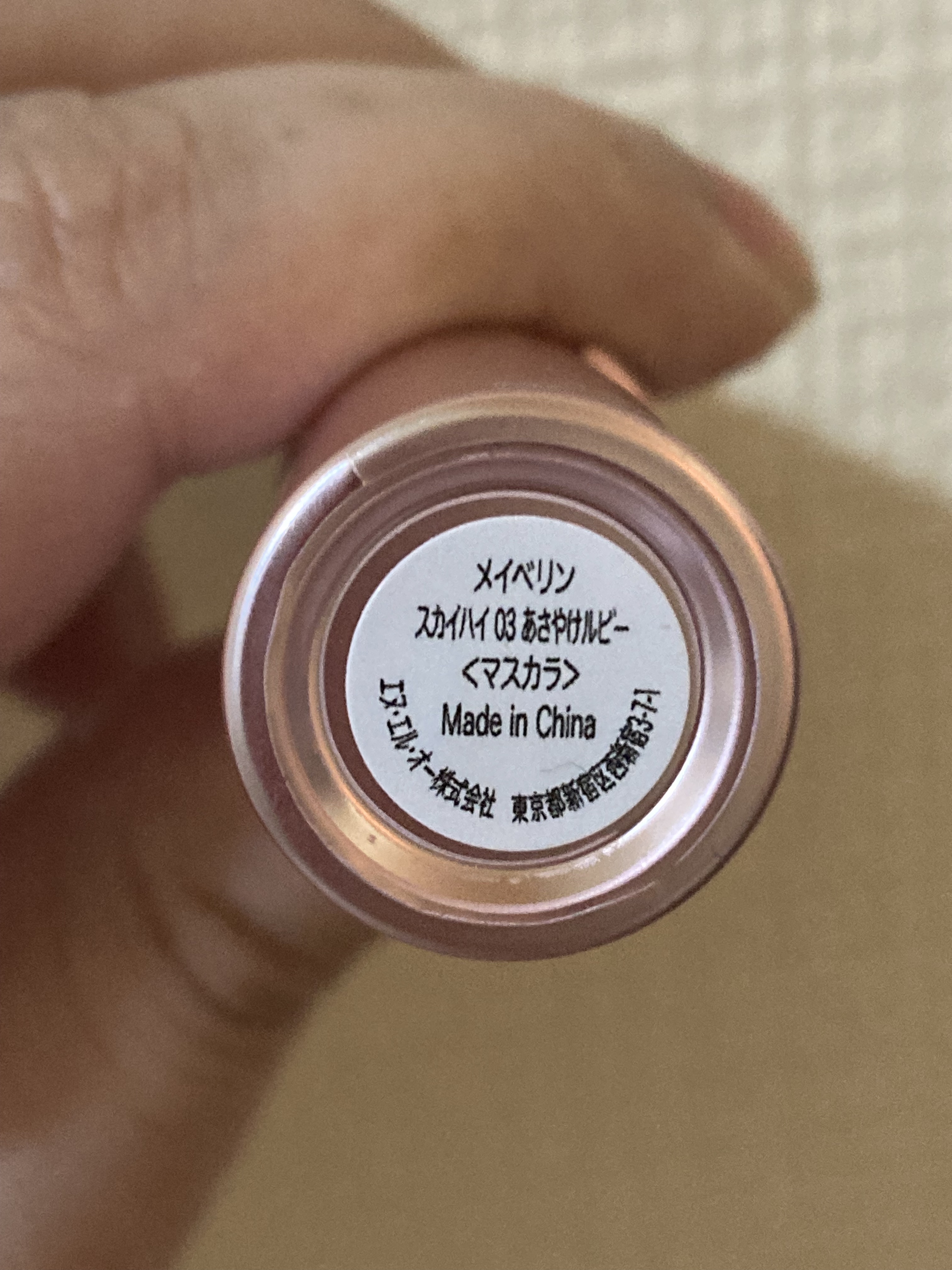 スカイハイ 03 あさやけルビー/MAYBELLINE NEW YORK/マスカラを使ったクチコミ（2枚目）