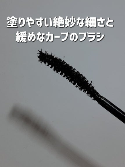 BORN TO BE マッドプルーフ レングス&カールマスカラ LV.2/A’pieu/マスカラを使ったクチコミ(3枚目)