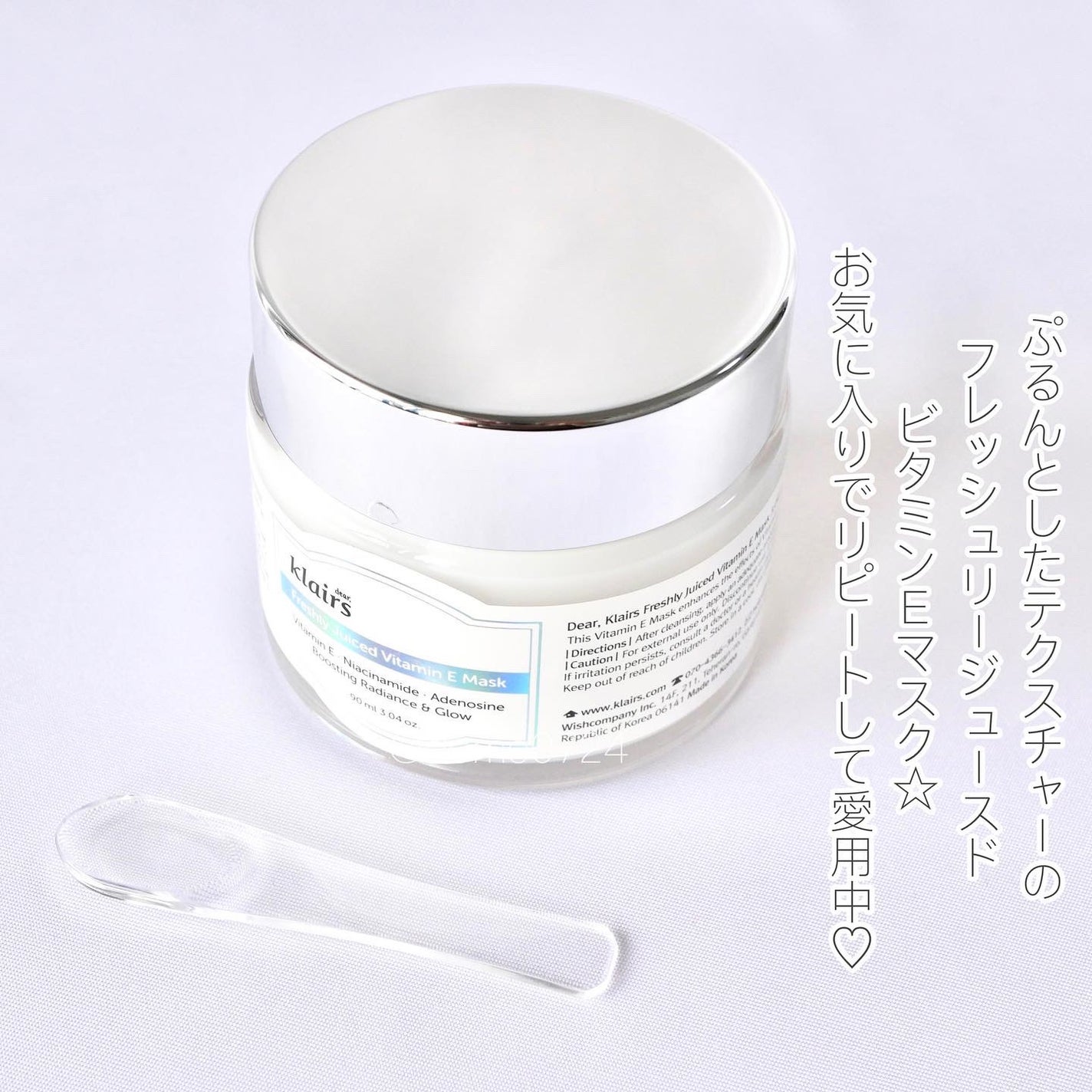 フレッシュリージュースドビタミンEマスク(90g)/Klairs/フェイスクリームを使ったクチコミ(2枚目)