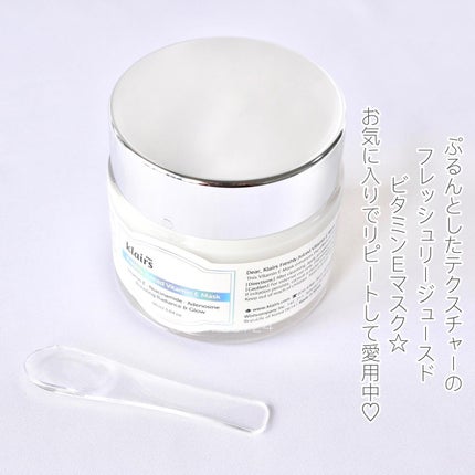 フレッシュリージュースドビタミンEマスク(90g)/Klairs/フェイスクリームを使ったクチコミ(2枚目)