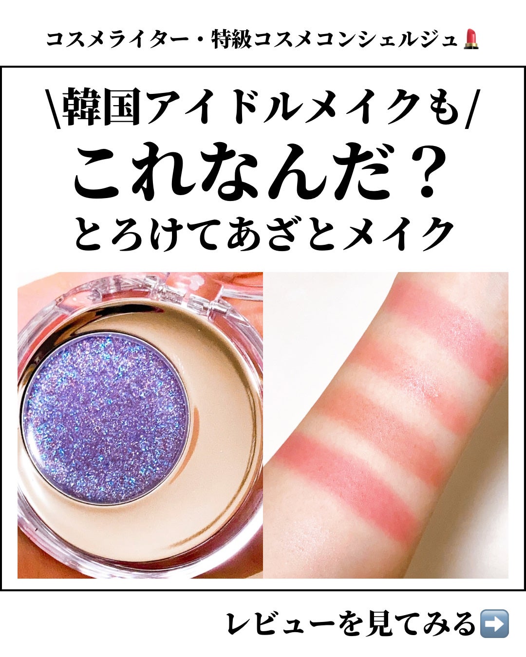 メルティングムードリップ&チーク/moonshot/ジェル・クリームチークを使ったクチコミ(1枚目)