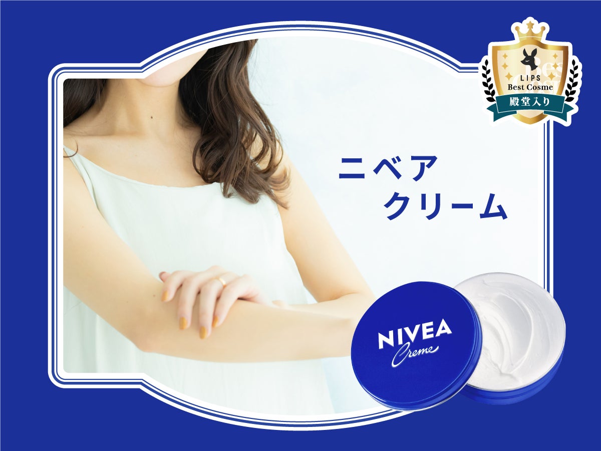 誰でもどこでも《乾燥から肌をまもる》みんな使ってる”青缶”といえばコレ!の画像
