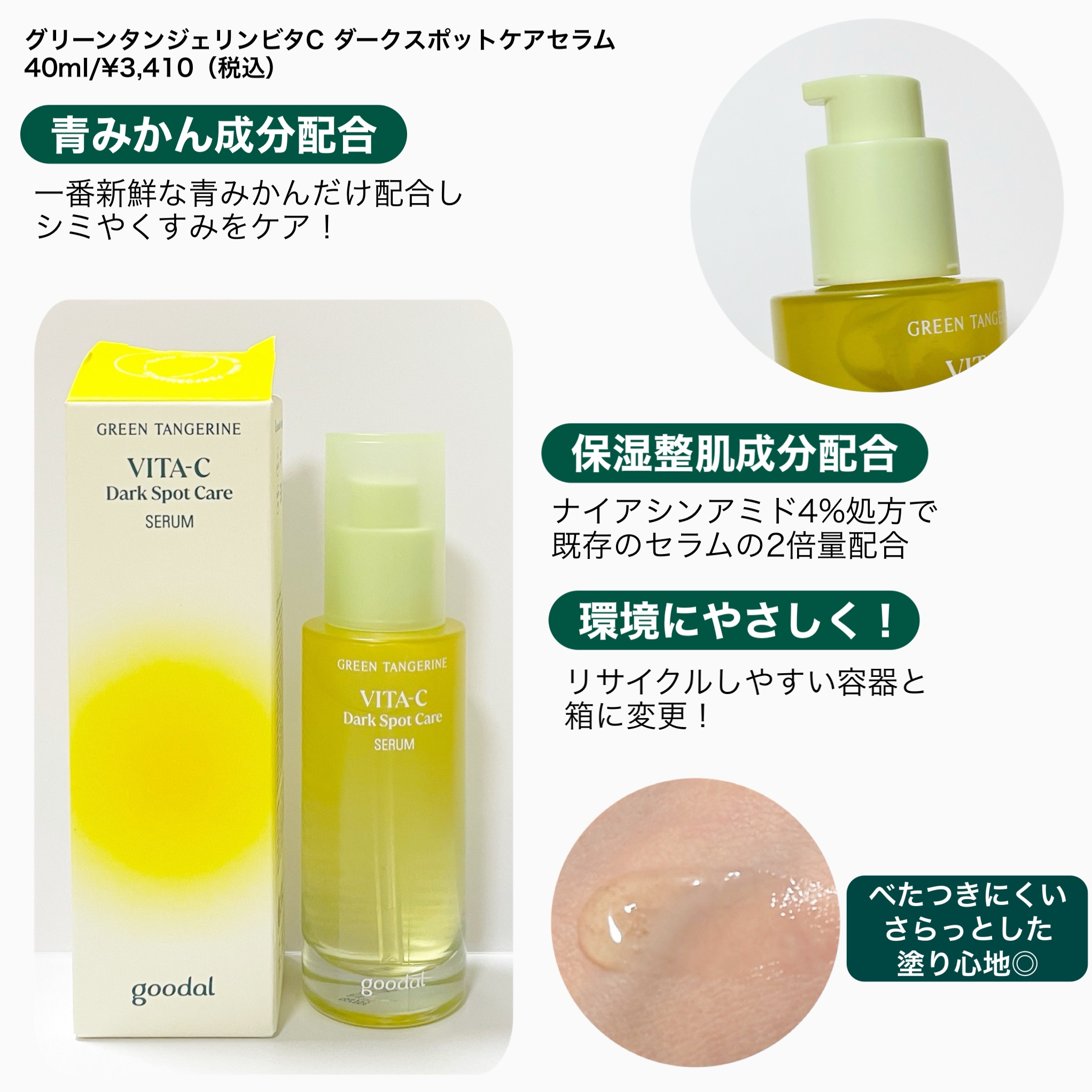 を使ったクチコミ（2枚目）