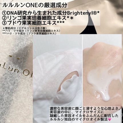 ルルルン ONE/ルルルン/シートマスク・パックを使ったクチコミ(2枚目)
