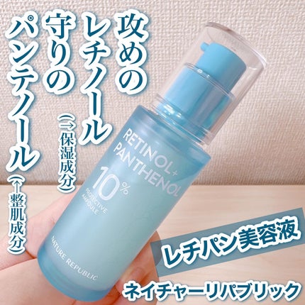 レチノールパンテノール10プロテクティブアンプル/ネイチャーリパブリック/美容液を使ったクチコミ(1枚目)