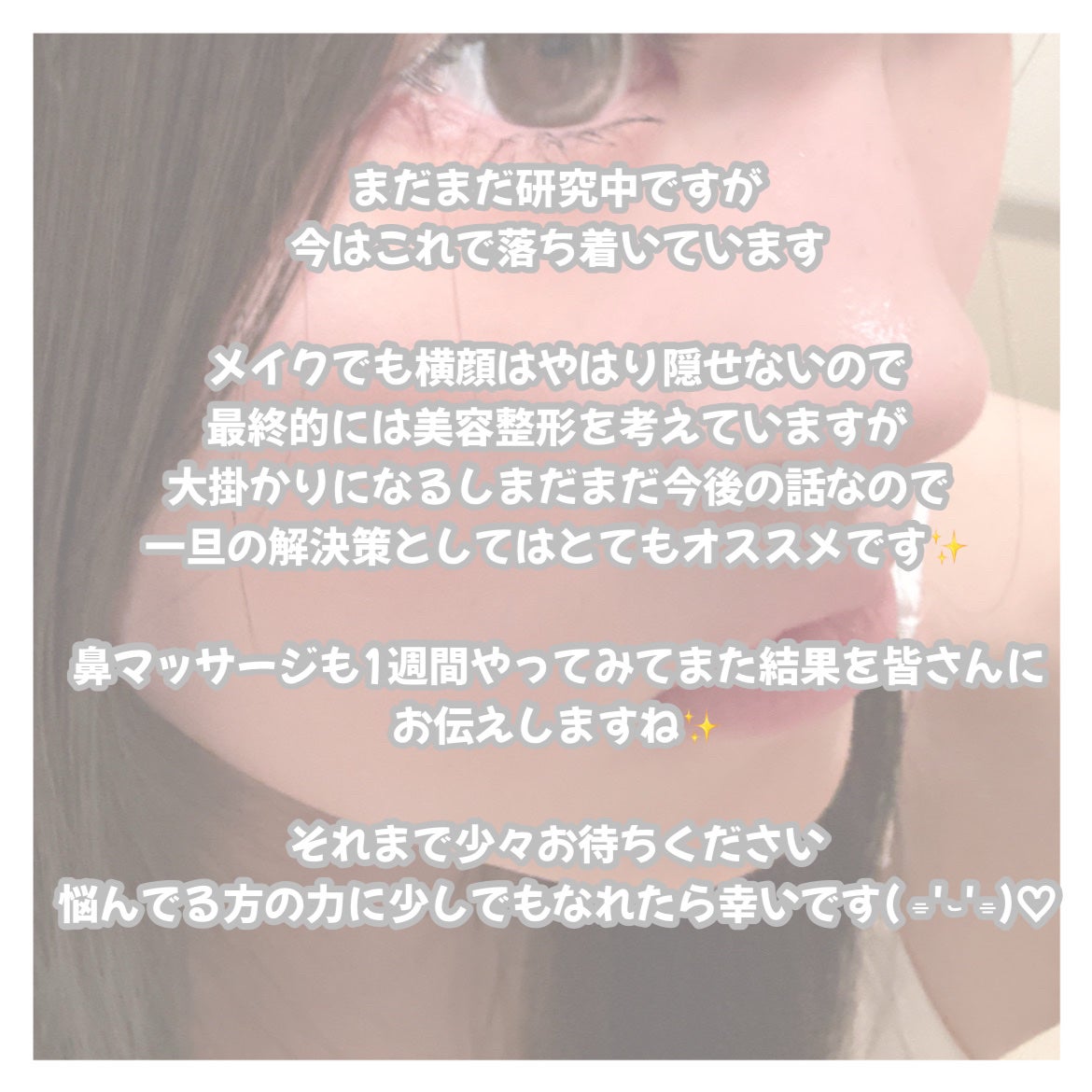 マジックプチノーズ/MAGICPETIT/その他化粧小物を使ったクチコミ(4枚目)