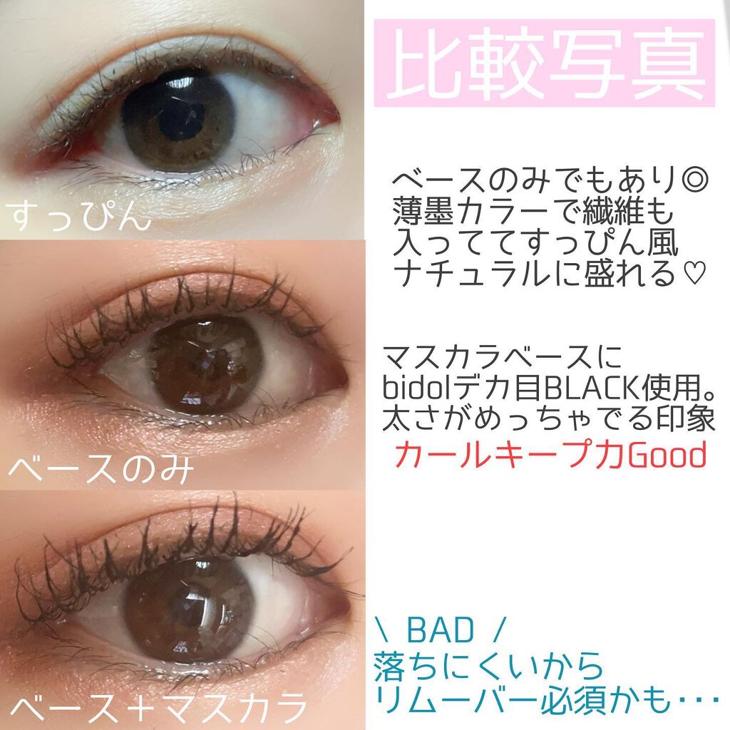 エテュセ アイエディション (マスカラベース)/ettusais/マスカラ下地を使ったクチコミ(3枚目)