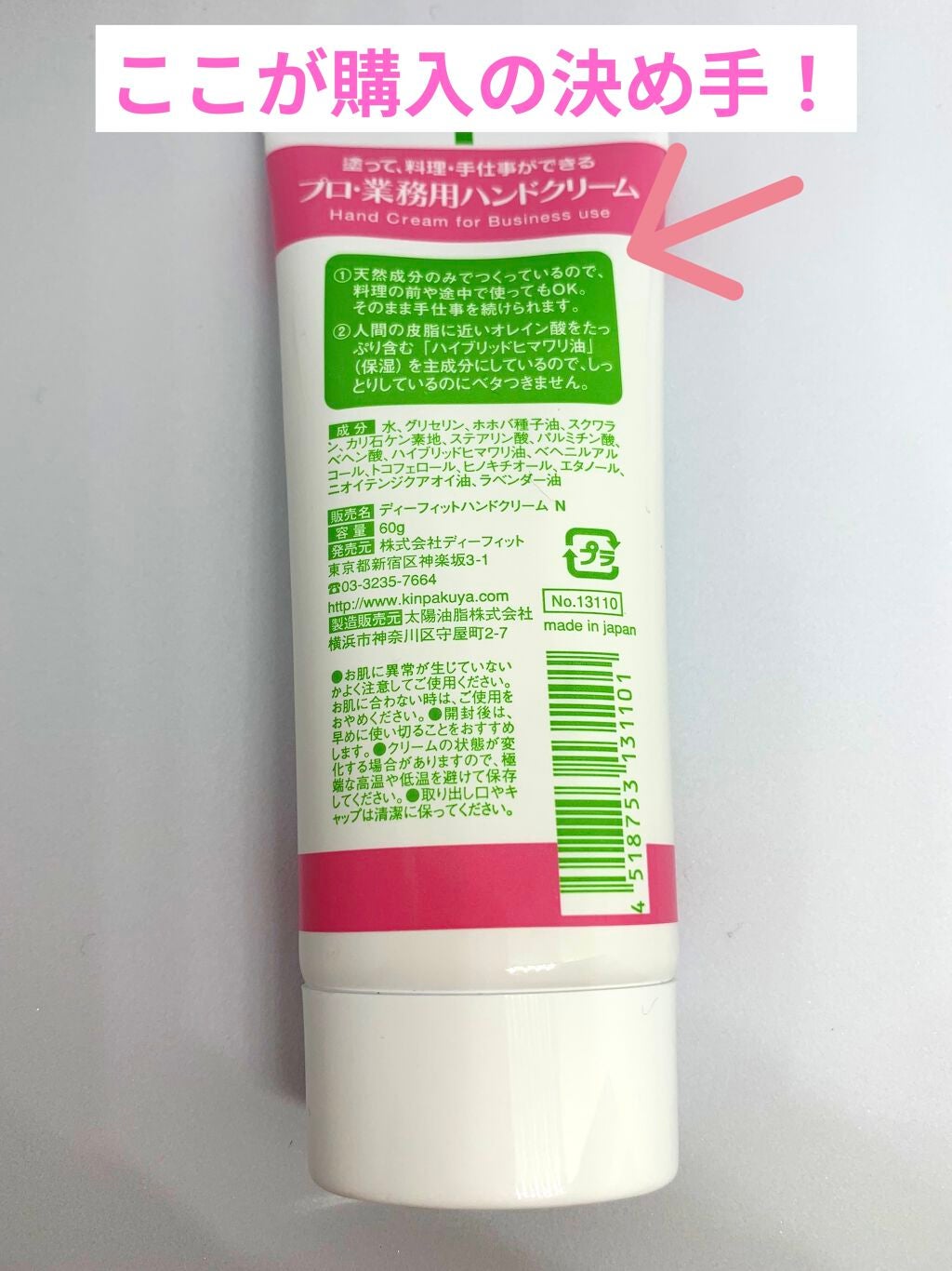 プロ・業務用 ハンドクリーム のばらの香り/プロ・業務用/ハンドクリームを使ったクチコミ(2枚目)