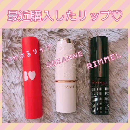 ラスティングフィニッシュ クリーミィ リップ/リンメル ロンドン/口紅を使ったクチコミ(1枚目)