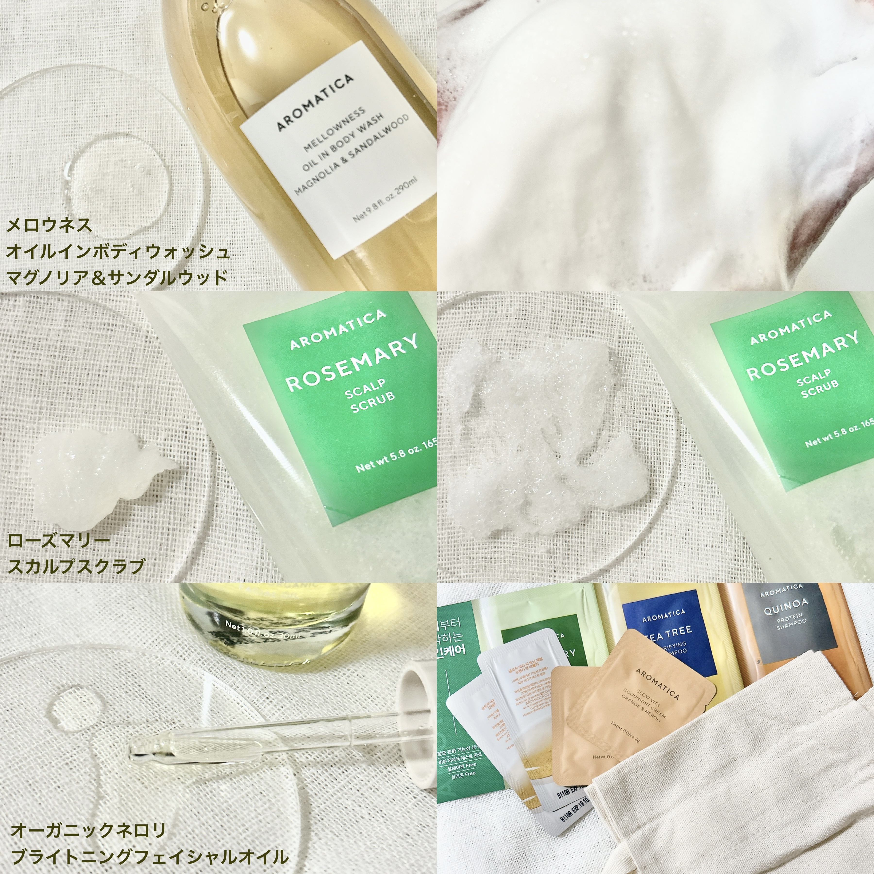 メロウネス オイルインボディウォッシュ マグノリア＆サンダルウッド/AROMATICA/ボディソープを使ったクチコミ（2枚目）