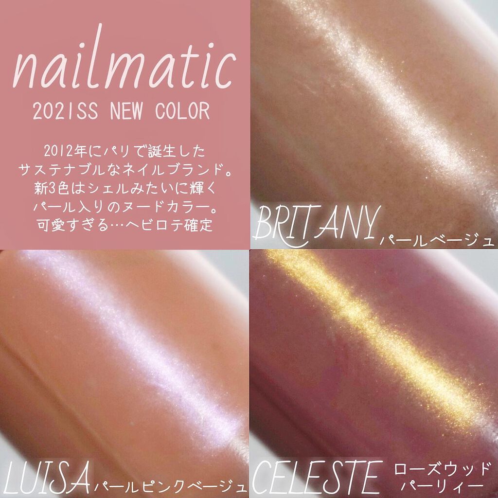 NM ピュアカラー LUISA（ルイザ）/nailmatic/マニキュアを使ったクチコミ（2枚目）