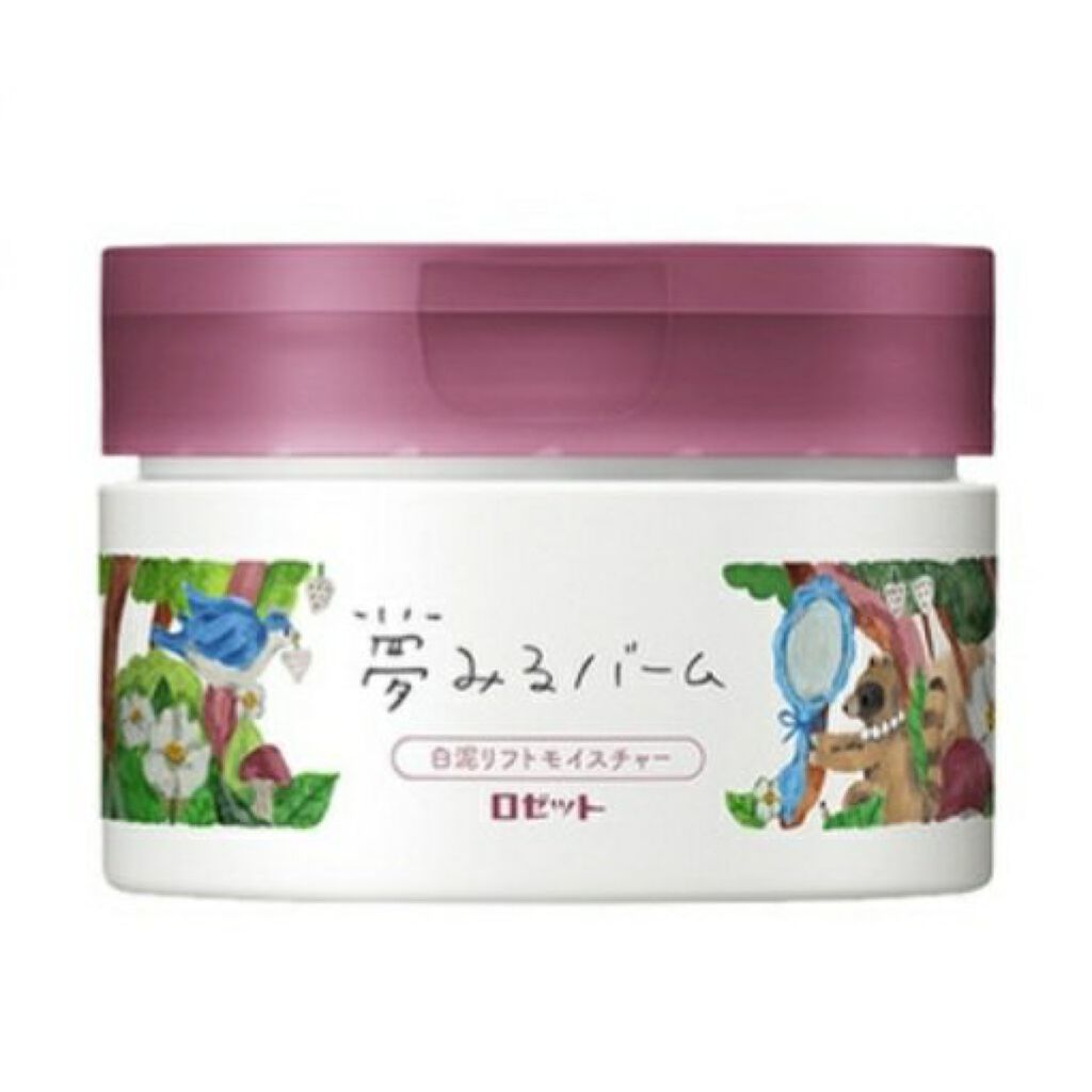 夢みるバーム 白泥リフトモイスチャー/ロゼット/クレンジングバームを使ったクチコミ(1枚目)