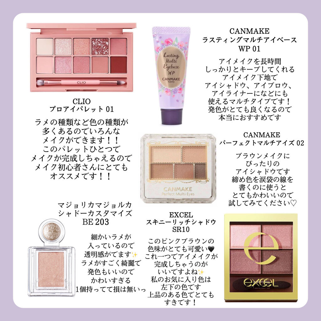 パーフェクトマルチアイズ/キャンメイク/アイシャドウパレットを使ったクチコミ（2枚目）
