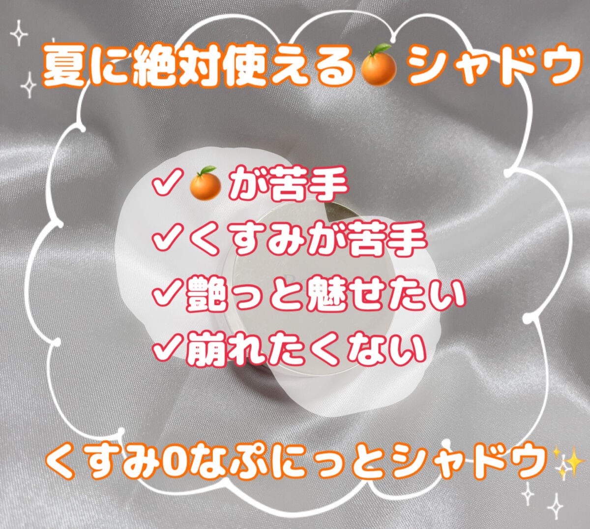 美容液ケアアイシャドウ/Borica/ジェル・クリームアイシャドウを使ったクチコミ(1枚目)