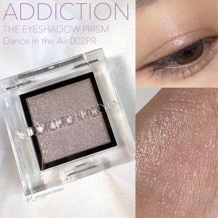 アディクション ザ アイシャドウ プリズム 002PR Dance in the Air/ADDICTION/単色アイシャドウを使ったクチコミ(1枚目)