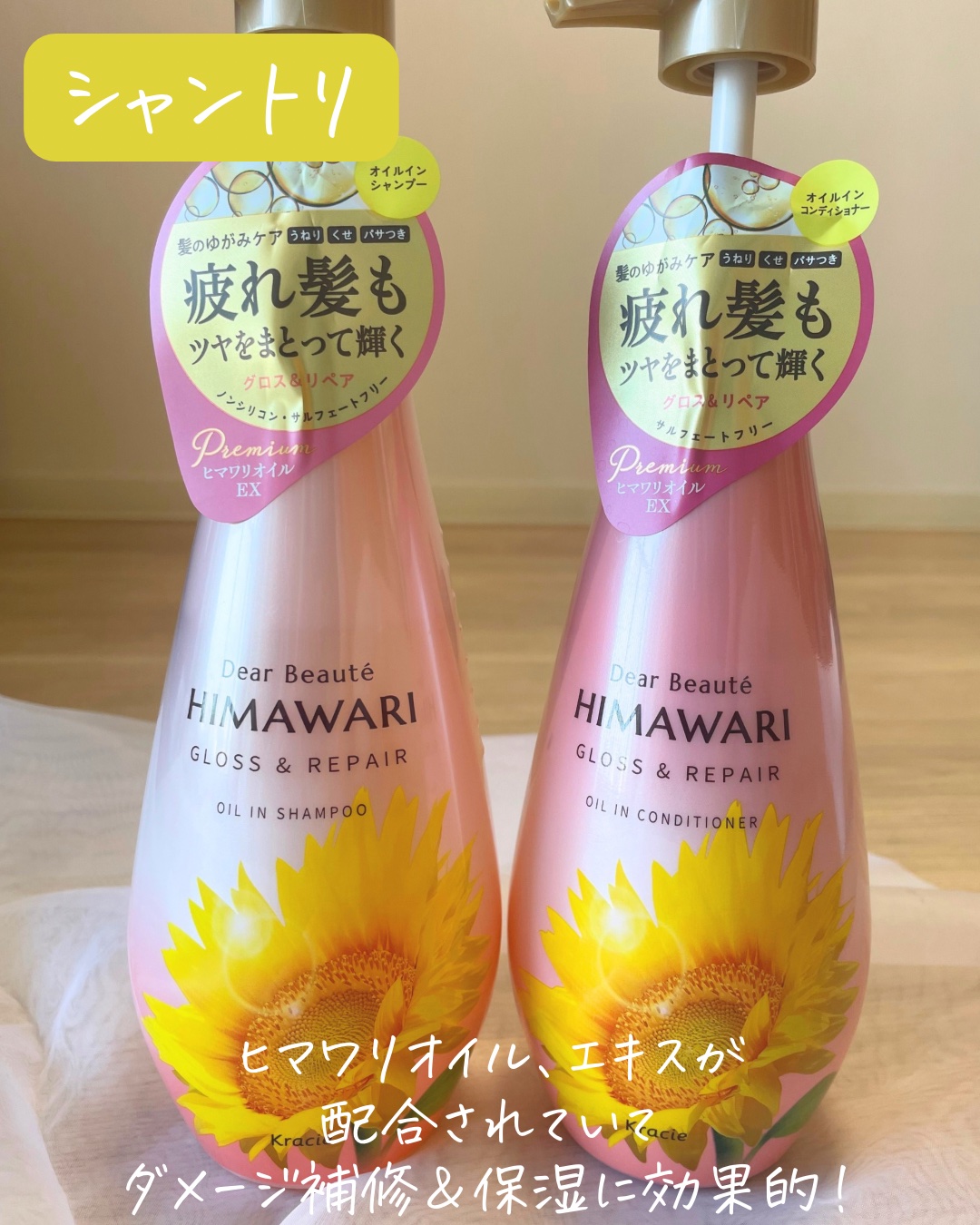 オイルインシャンプー／オイルインコンディショナー (グロス＆リペア)/ディアボーテ/市販シャンプーを使ったクチコミ（3枚目）