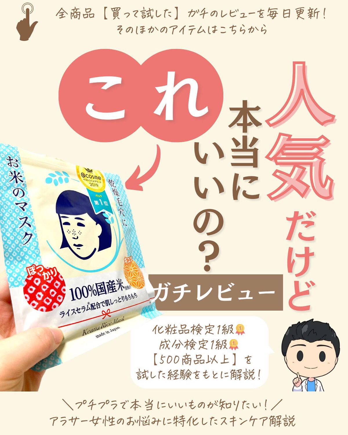 を使ったクチコミ（1枚目）