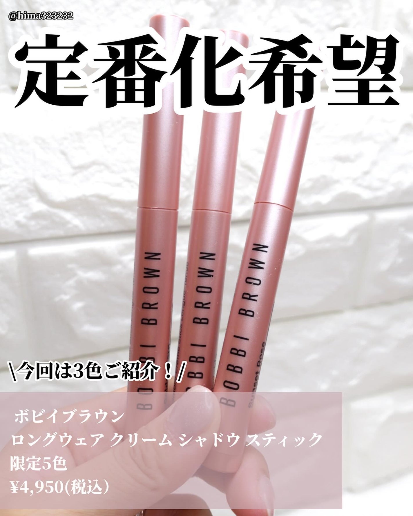ロングウェア クリーム シャドウ スティック/BOBBI BROWN/スティックアイシャドウを使ったクチコミ(2枚目)