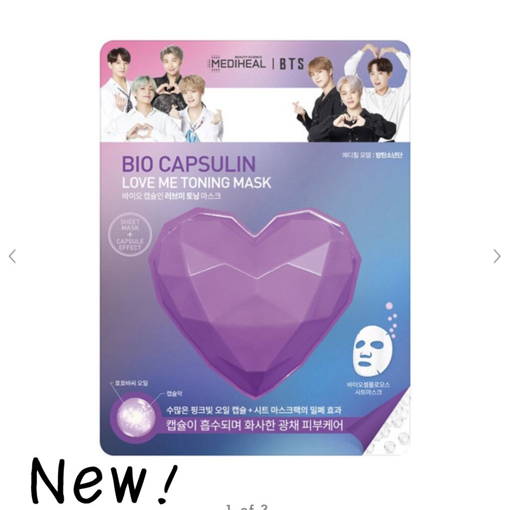 バイオカプセルインラブ・ミー・マスク（BTS グローバルエディション）セット/MEDIHEAL/シートマスク・パックを使ったクチコミ（1枚目）