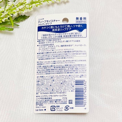 ニベア ディープモイスチャーリップ メルティタイプ/ニベア/リップクリームを使ったクチコミ(2枚目)