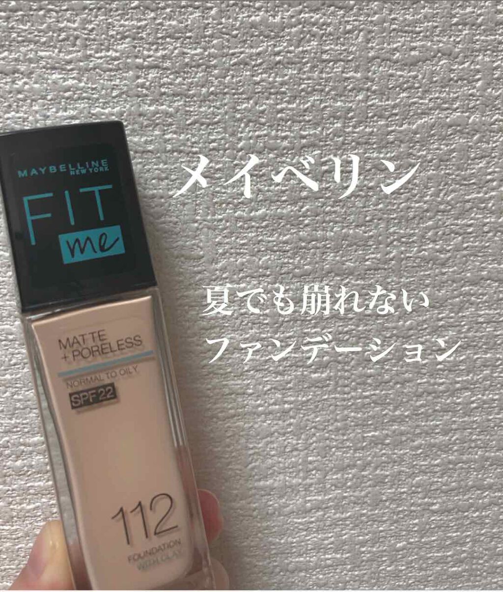 フィットミー リキッドファンデーション R/MAYBELLINE NEW YORK/リキッドファンデーションを使ったクチコミ（1枚目）