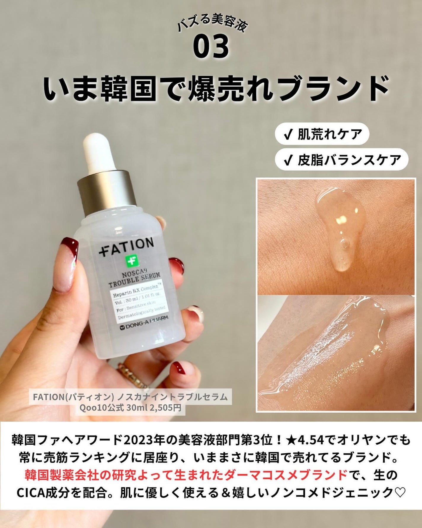 ケコ|アラサー韓コスマニア on LIPS 「今年も美容液試しまくる女→@keko_blogこないだ韓国旅行..」(4枚目)