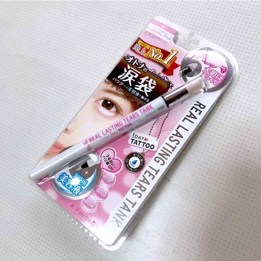 リアルラスティング ティアーズタンク/K-パレット/スティックアイシャドウを使ったクチコミ（1枚目）