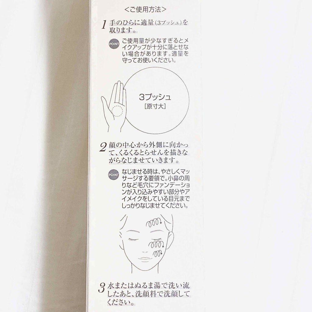 トリートメント クレンジング ミルク/COVERMARK/ミルククレンジングを使ったクチコミ(2枚目)