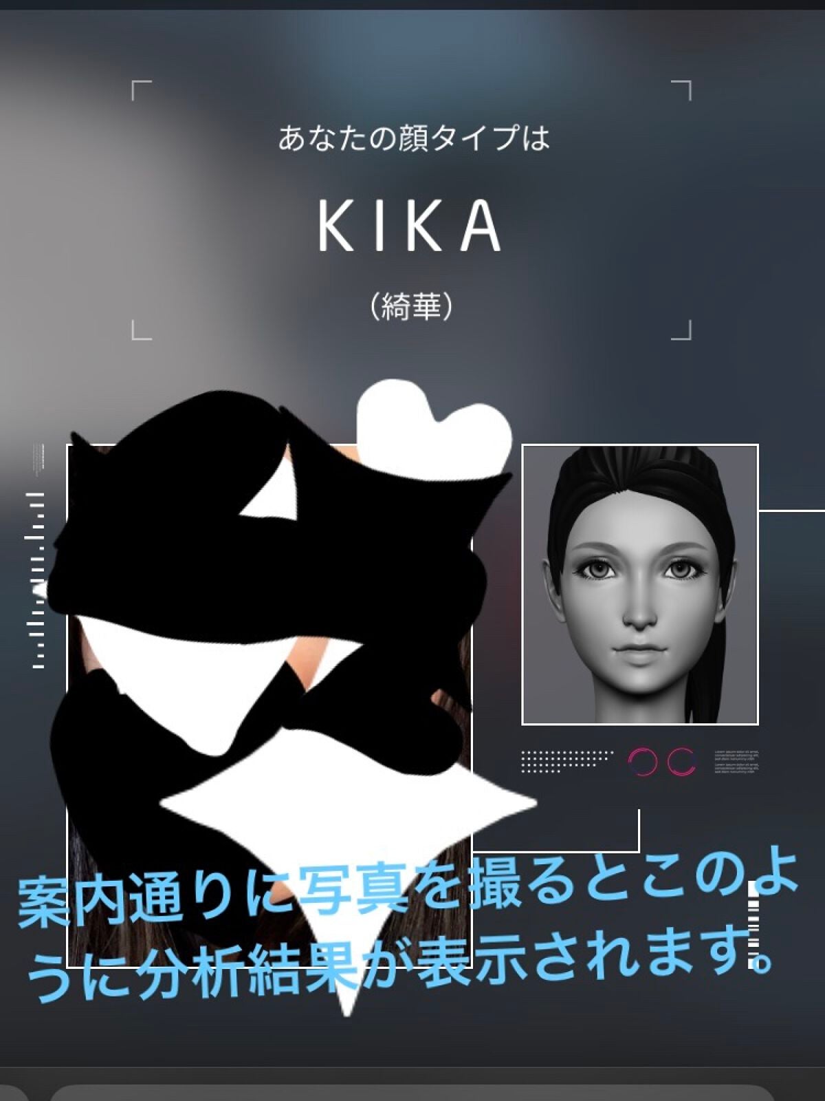 Kiti on LIPS 「黄金比率にどうやって近づけていけばいいのかがお手軽にわかります..」(4枚目)