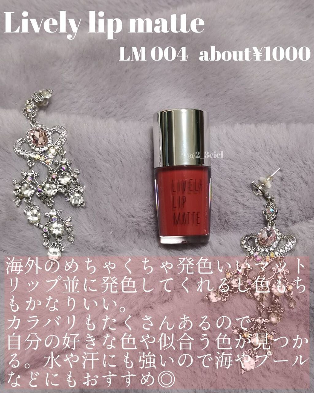 リアルジェルティント/the SAEM/口紅を使ったクチコミ(3枚目)