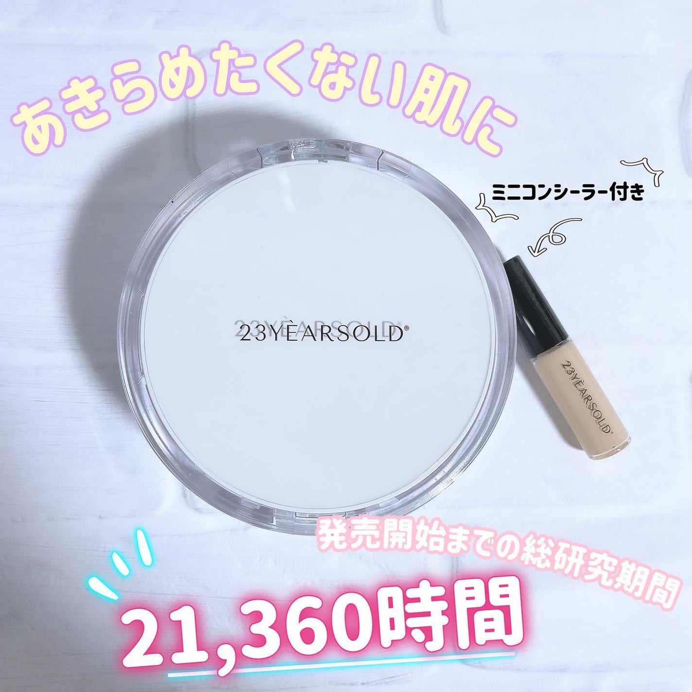 ハートリーフシーンカバークッション/23years old/クッションファンデーションを使ったクチコミ(1枚目)