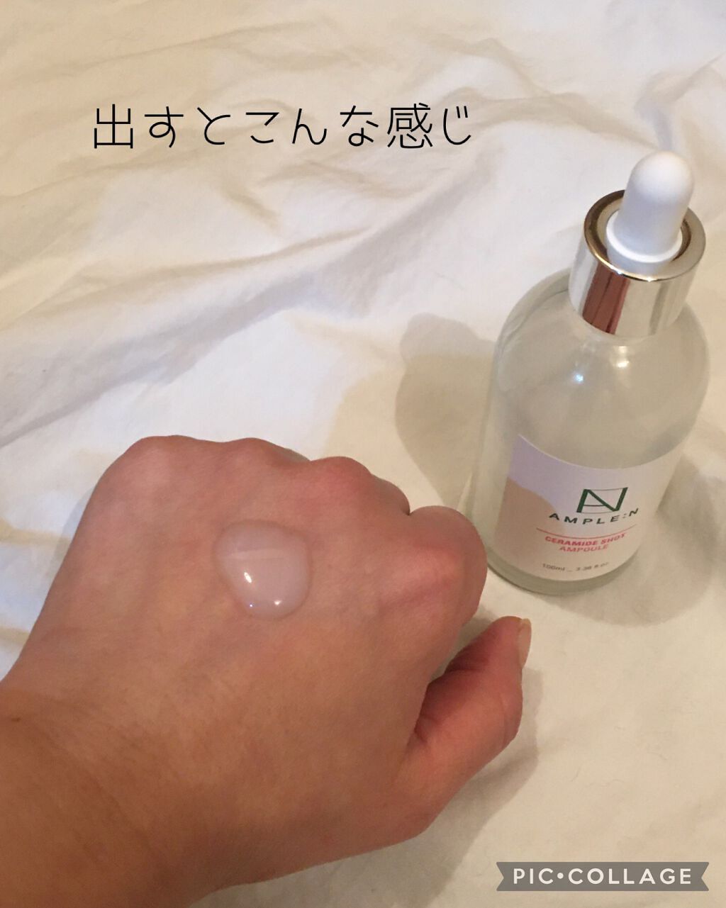 セラミドショット美容液/AMPLE:N/美容液を使ったクチコミ(4枚目)
