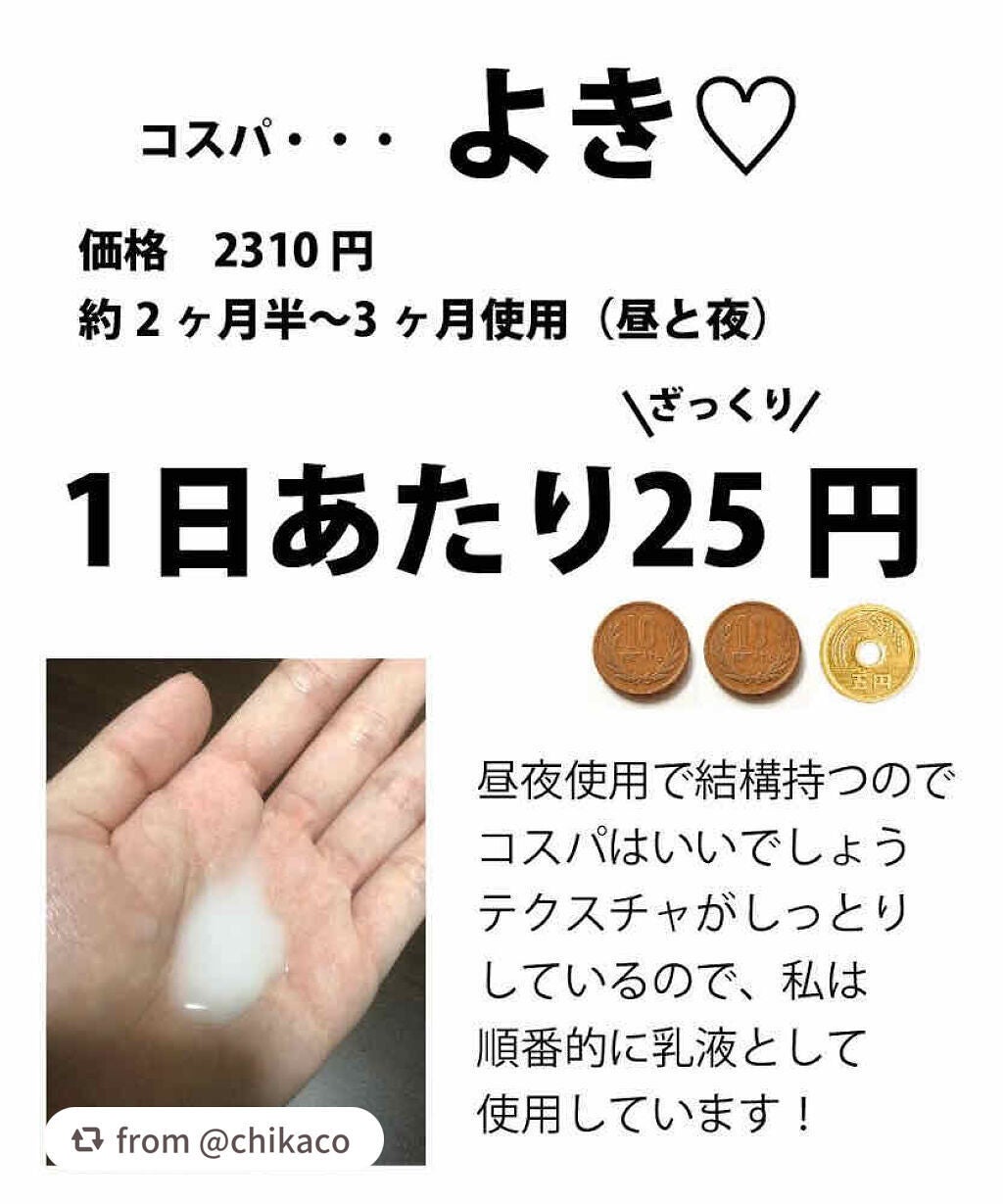 ビジャ シカスキン/innisfree/化粧水を使ったクチコミ(3枚目)