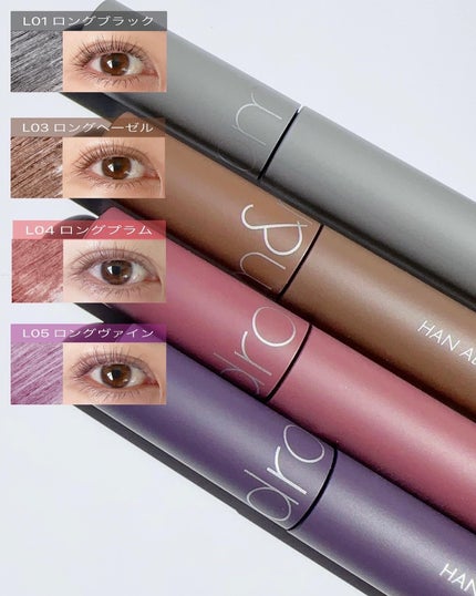 ハンオールフィックスマスカラ/rom&nd/マスカラを使ったクチコミ(9枚目)