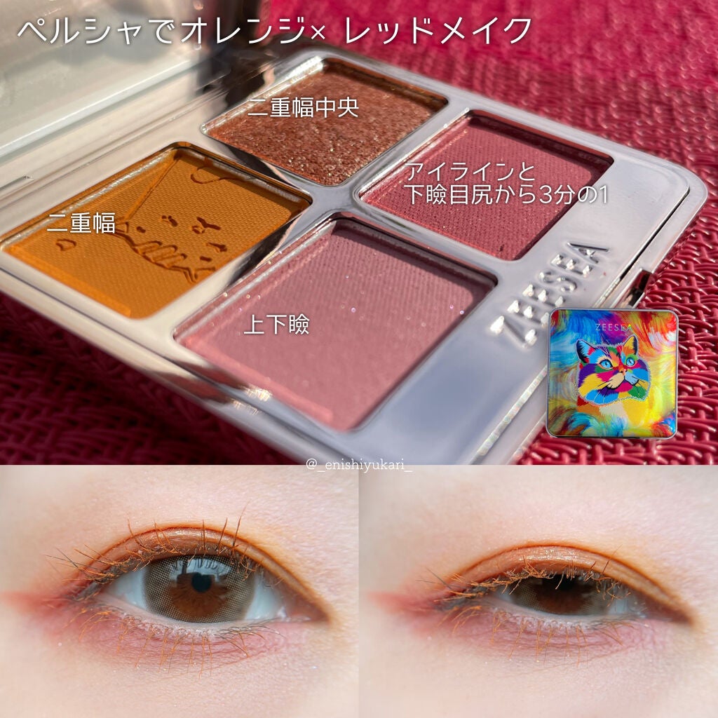 アニマルアイシャドウ(4シェード)/ZEESEA/アイシャドウパレットを使ったクチコミ(7枚目)