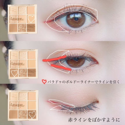 シャドウパレット/dasique/アイシャドウパレットを使ったクチコミ(3枚目)