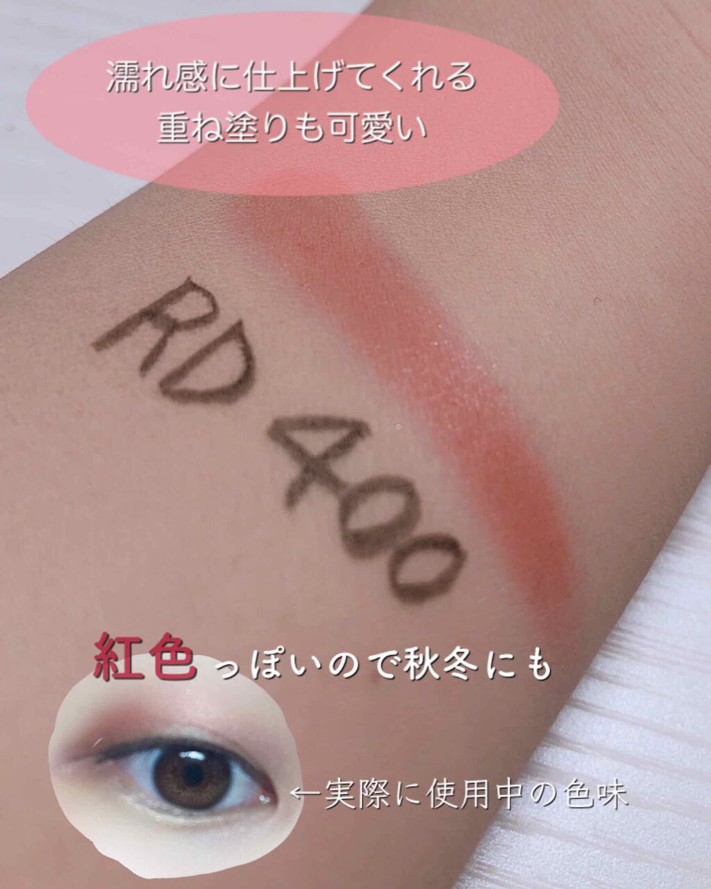 アイグロウ ジェム/DECORTÉ/ジェル・クリームアイシャドウを使ったクチコミ(3枚目)