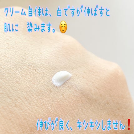 紫外線予報 ノンケミカル薬用美白UVクリームM/紫外線予報/日焼け止めクリームを使ったクチコミ(4枚目)