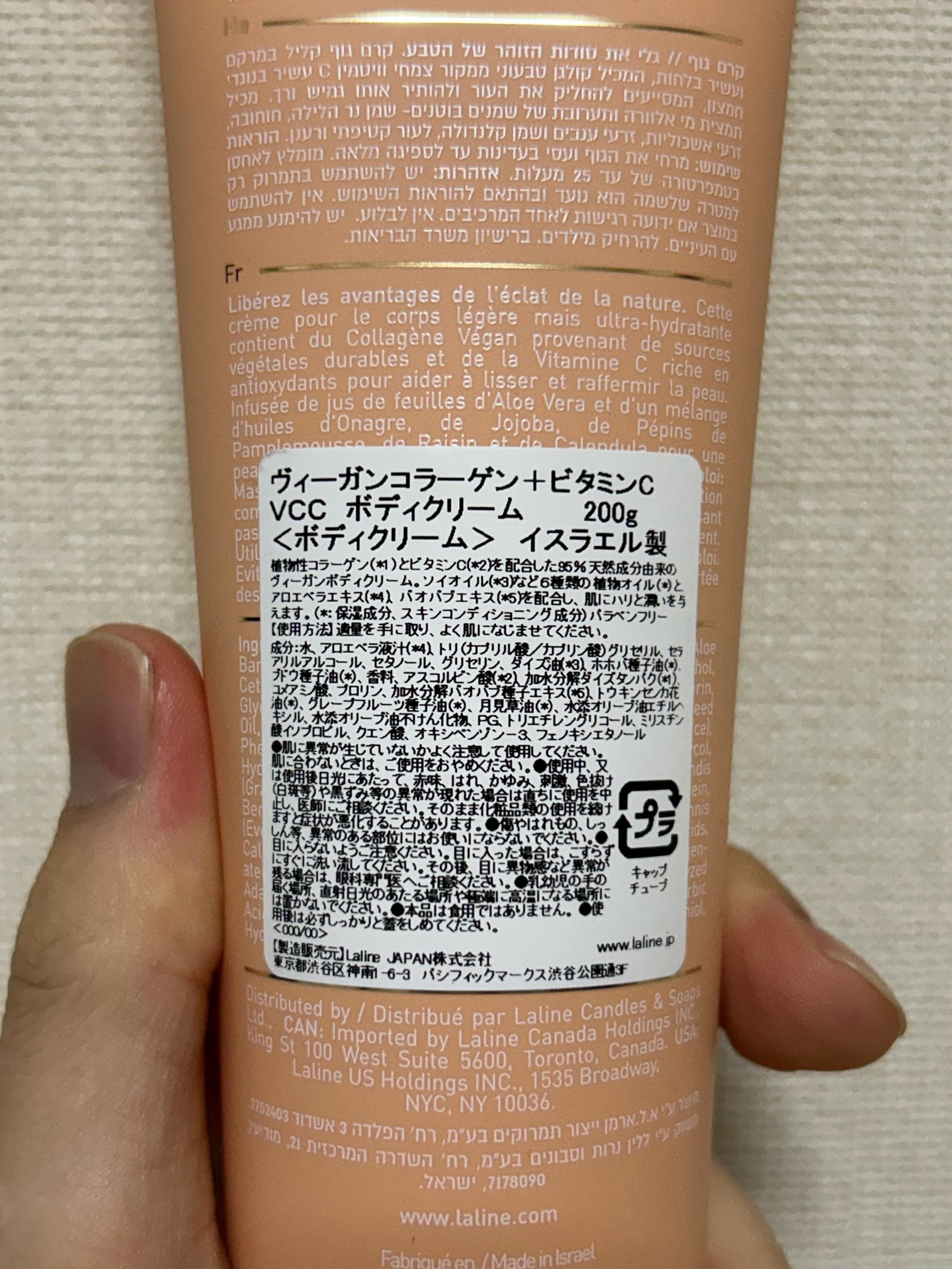 Vegan Collagen＋Vitamin C  ボディクリーム/Laline/ボディクリームを使ったクチコミ（2枚目）