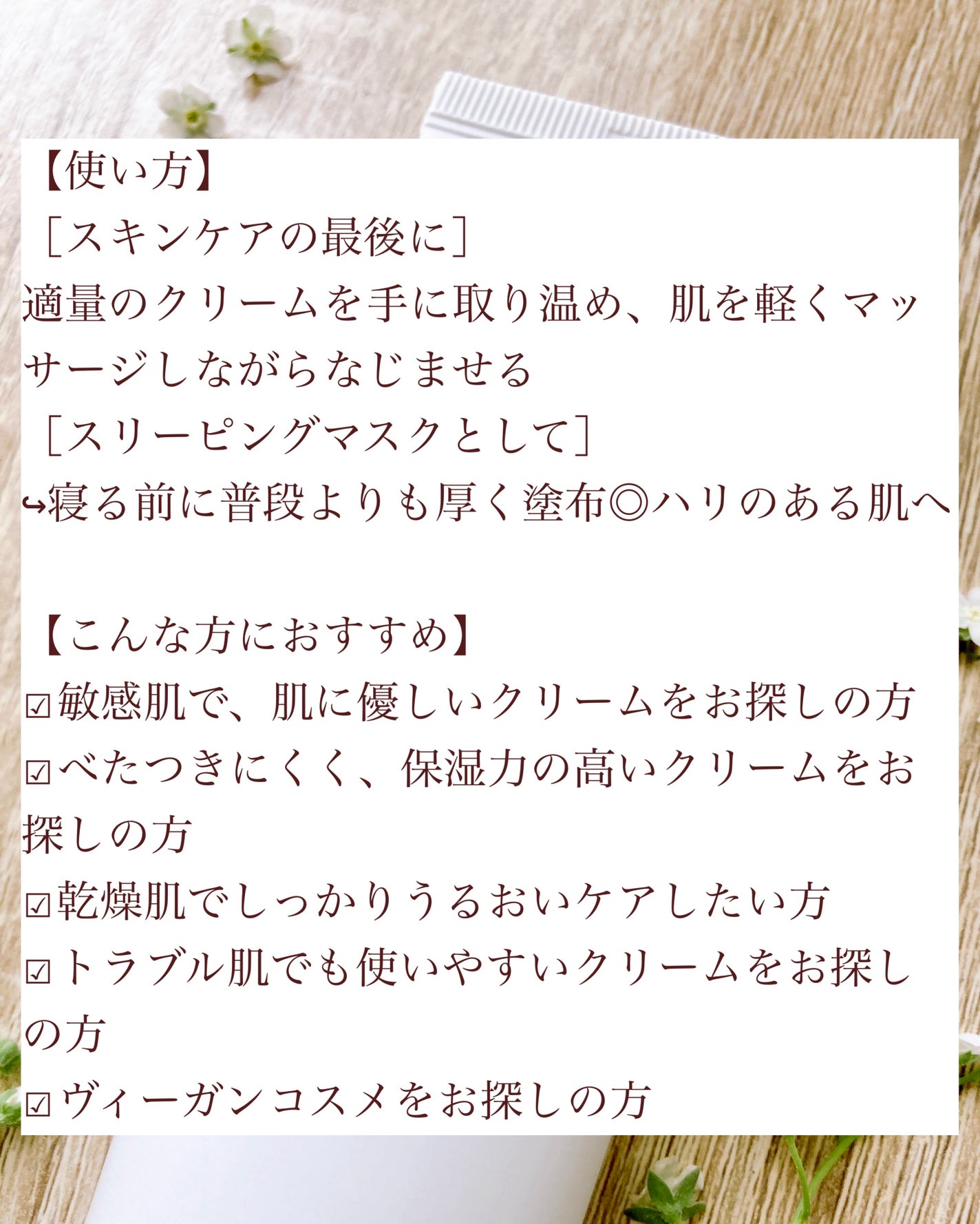 ハーブインフューズドカーミングクリーム/CHICHO/フェイスクリームを使ったクチコミ(4枚目)
