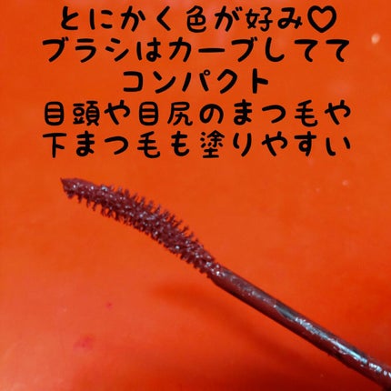 パーフェクトエクステンション マスカラ for カール/D-UP/マスカラを使ったクチコミ(5枚目)