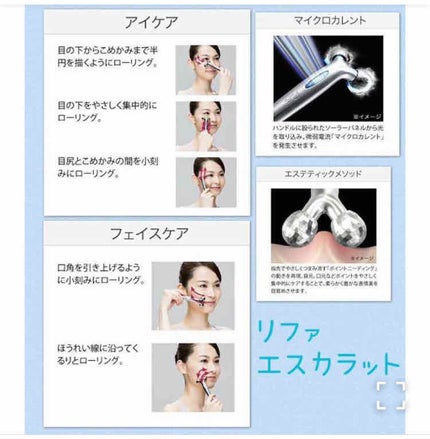 ReFa S CARAT/ReFa/美顔器・マッサージを使ったクチコミ(3枚目)