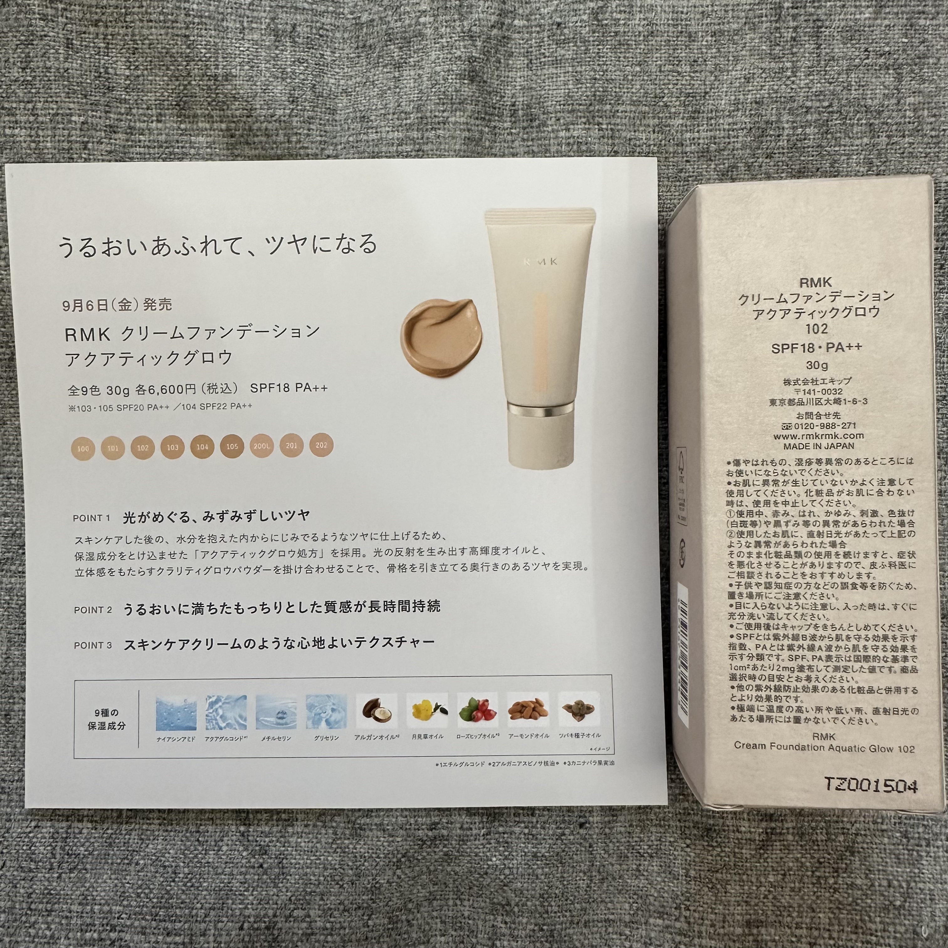 RMK クリームファンデーション アクアティックグロウ/RMK/クリーム・エマルジョンファンデーションを使ったクチコミ（2枚目）