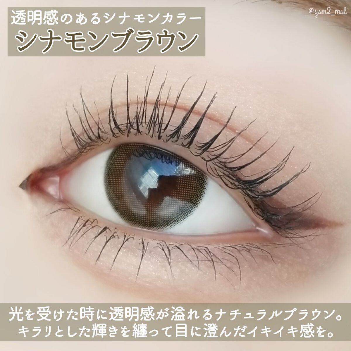 Lumie U 1day/Lumie U/ワンデー（１DAY）カラコンを使ったクチコミ（2枚目）