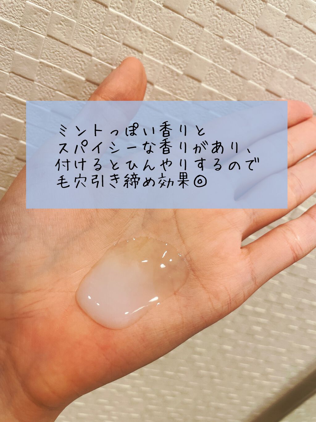 スキンチューナー クーリングジェル/RMK/化粧水を使ったクチコミ(2枚目)