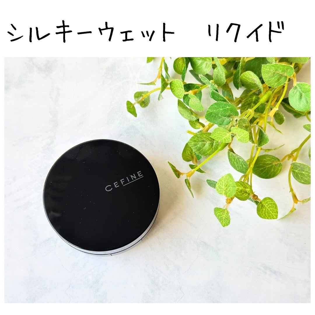 シルキーウェットリクイド/セフィーヌ/クリーム・エマルジョンファンデーションを使ったクチコミ(1枚目)