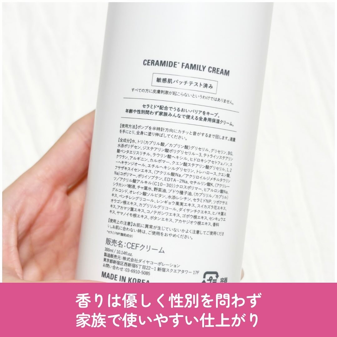 セラミドファミリークリーム/favs/ボディクリームを使ったクチコミ（3枚目）