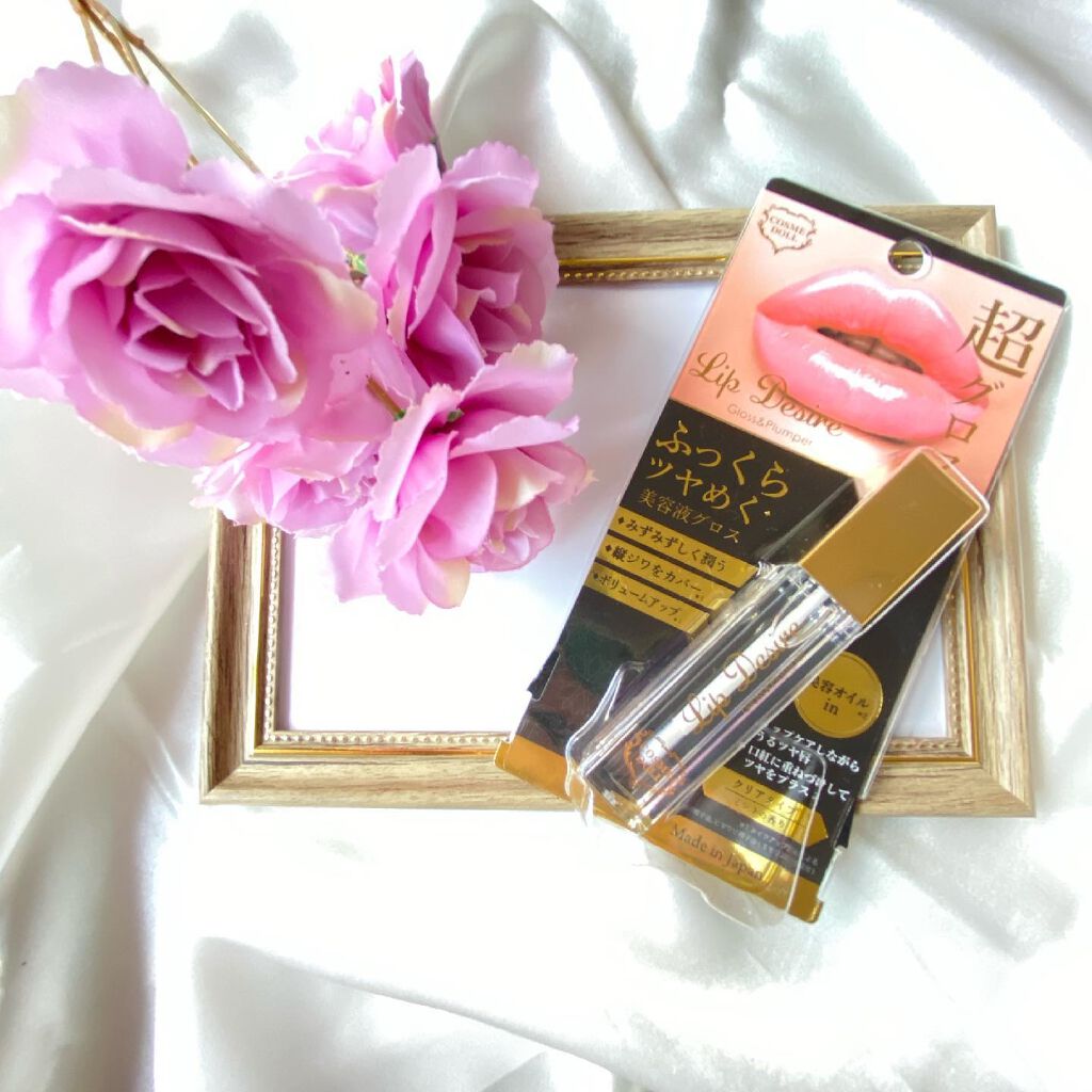 リップデザイア/コスメドール/リップグロスを使ったクチコミ（1枚目）